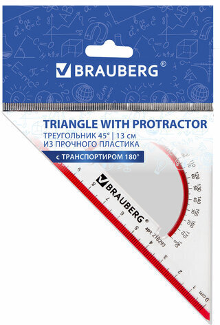 Треугольник пластиковый, угол 45, 13 см, BRAUBERG "Crystal", с транспортиром, прозрачный, с выделенной шкалой, 210293