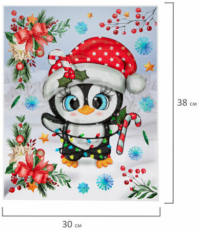 Наклейка для окон двусторонняя, МНОГОРАЗОВАЯ, 30х38 см, "Пингвин", ЗОЛОТАЯ СКАЗКА, 592136