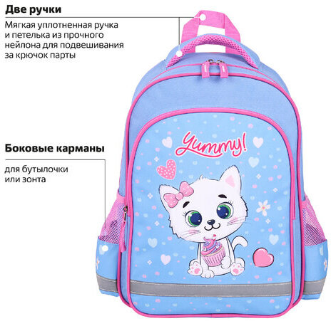Рюкзак ПИФАГОР SCHOOL, 1 отделение, 3 кармана, "Yummy cupcake", 38x28х14 см, 271405