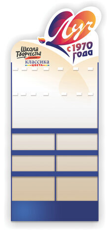 Стойка напольная ЛУЧ, 213х85х40 см, 4 полки, 14 крючков, картон, 505511