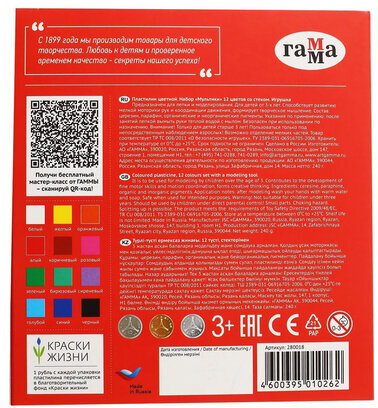 Пластилин классический ГАММА "Мультики", 12 цветов, 240 г, со стеком, картонная упаковка, 280018/281018