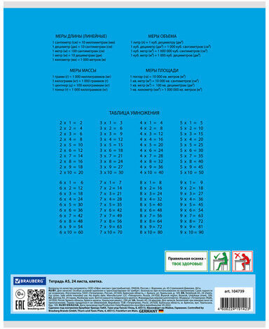 Тетрадь 24 л. BRAUBERG КЛАССИКА, клетка, обложка картон, СИНЯЯ, 104739