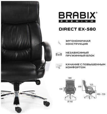 Кресло офисное BRABIX PREMIUM "Direct EX-580", хром, рециклированная кожа, черное, 531824