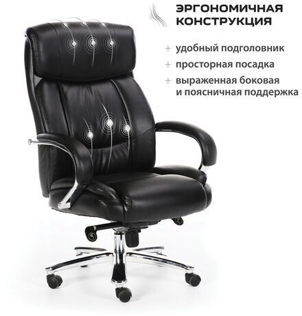 Кресло офисное BRABIX PREMIUM "Direct EX-580", хром, рециклированная кожа, черное, 531824