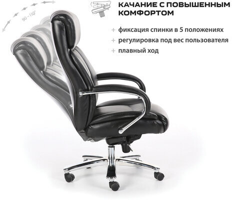 Кресло офисное BRABIX PREMIUM "Direct EX-580", хром, рециклированная кожа, черное, 531824