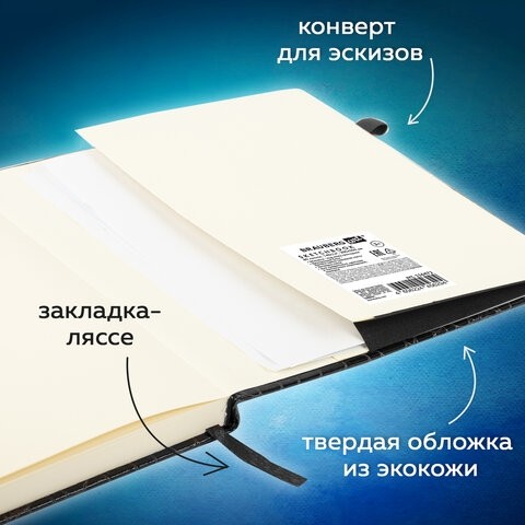 Скетчбук, слоновая кость 140 г/м2, 200х200 мм, 80 л., КОЖЗАМ, резинка, BRAUBERG ART CLASSIC, CROCO, черный, 116472
