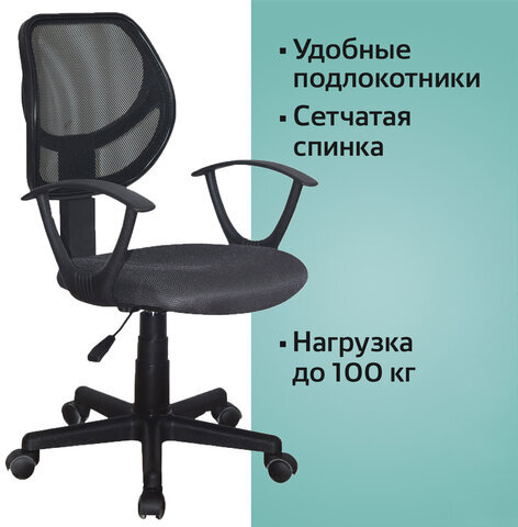 Кресло компактное BRABIX "Flip MG-305", ткань TW, серое/черное, 531951