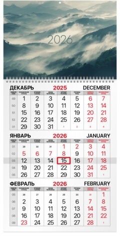 Календарь квартальный на 2026 г., 1 блок, 1 гребень, бегунок, офсет, BRAUBERG, &quot;Горы&quot;, 116742
