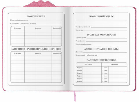 Дневник 1-4 класс 48 л., кожзам (твердая с поролоном), фигурный край, ЮНЛАНДИЯ, "РУСАЛКА", 105948