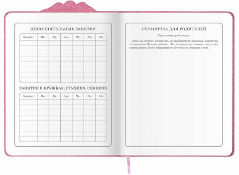 Дневник 1-4 класс 48 л., кожзам (твердая с поролоном), фигурный край, ЮНЛАНДИЯ, "РУСАЛКА", 105948