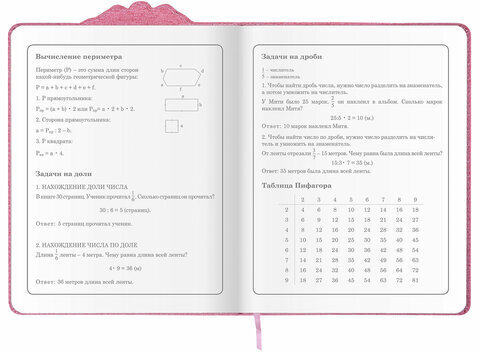 Дневник 1-4 класс 48 л., кожзам (твердая с поролоном), фигурный край, ЮНЛАНДИЯ, "РУСАЛКА", 105948