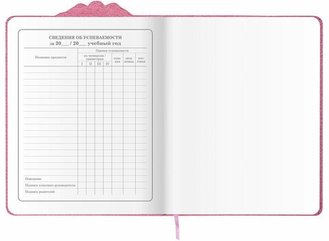 Дневник 1-4 класс 48 л., кожзам (твердая с поролоном), фигурный край, ЮНЛАНДИЯ, "РУСАЛКА", 105948