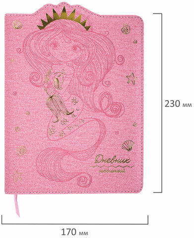 Дневник 1-4 класс 48 л., кожзам (твердая с поролоном), фигурный край, ЮНЛАНДИЯ, "РУСАЛКА", 105948