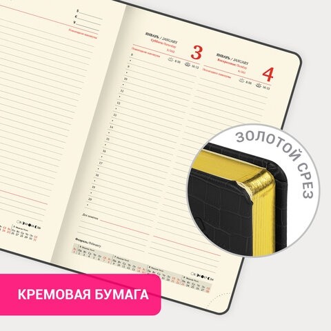 Ежедневник датированный 2026, А5, 138x213 мм, BRAUBERG "Comodo", под кожу, черный, 117049