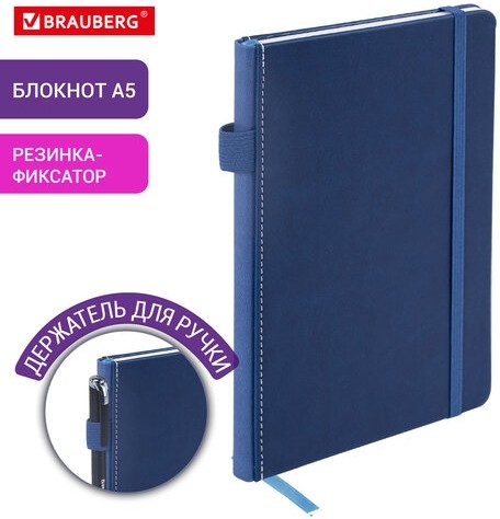 Блокнот А5 135x212мм BRAUBERG "Soft touch" под кожу, резинка, держатель, 80л клетка, синий, 117149