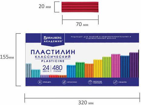 Пластилин классический BRAUBERG "АКАДЕМИЯ Супер ХИТ", 24 цвета, 480 г, стек, ВЫСШЕЕ КАЧЕСТВО, 106424