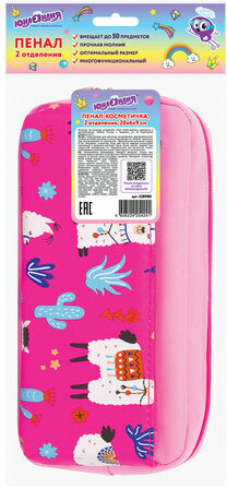 Пенал-косметичка ЮНЛАНДИЯ, 2 отделения, мягкий, "Ламы", розовый, 20х6х9 см, 228980