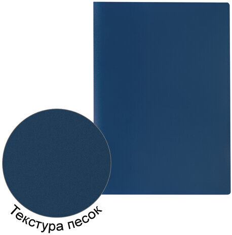 Папка с пластиковым скоросшивателем STAFF, синяя, до 100 листов, 0,5 мм, 229230