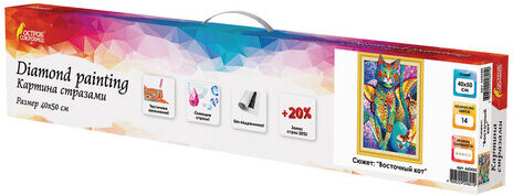 Картина стразами (алмазная мозаика) сияющая 40х50 см, ОСТРОВ СОКРОВИЩ "Восточный кот", без подрамника, 662450