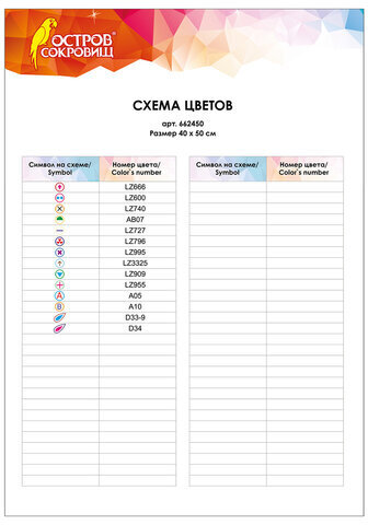 Картина стразами (алмазная мозаика) сияющая 40х50 см, ОСТРОВ СОКРОВИЩ "Восточный кот", без подрамника, 662450