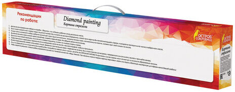 Картина стразами (алмазная мозаика) сияющая 40х50 см, ОСТРОВ СОКРОВИЩ "Восточный кот", без подрамника, 662450