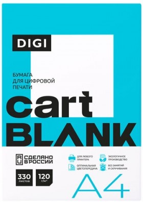 Бумага для цветной лазерной печати А4, ПЛОТНАЯ 120г/м2, 330л.,CARTBLANK DIGI,белизна