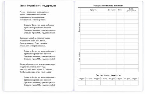 Дневник 1-11 класс 40 л., на скобе, ПИФАГОР, обложка картон, "Совушки", 106814