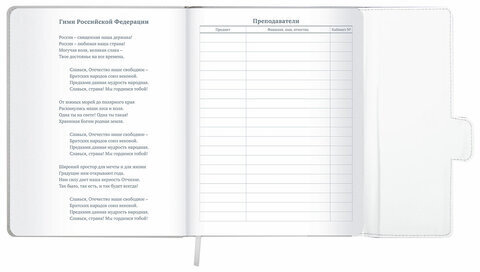 Дневник 1-11 класс 48 л., кожзам (твердая), магнитный клапан, ЮНЛАНДИЯ, "Футбол Аниме", 106929