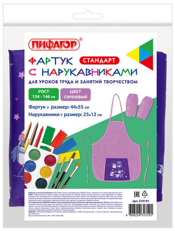 Фартук с нарукавниками ПИФАГОР, 44x55 см, 1 карман, дизайн на кармане, "Owls", 270191