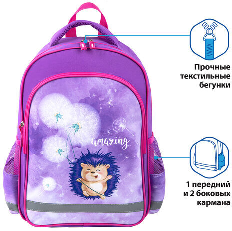 Рюкзак ПИФАГОР SCHOOL для начальной школы, "Hedgehog", 38x28х14 см, 270655