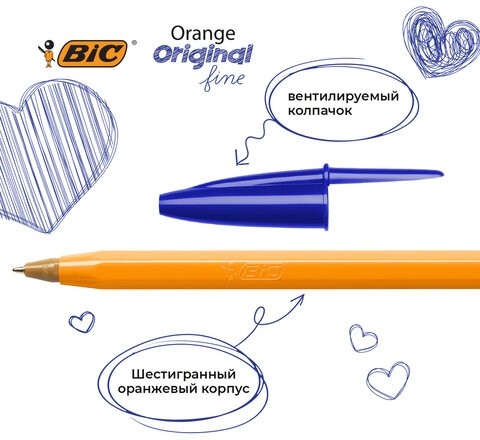 Ручки шариковые BIC "Orange Original Fine", НАБОР 4 шт., СИНИЕ, узел 0,8 мм, линия письма 0,3 мм, пакет, 8308521