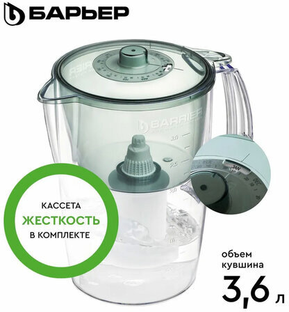 Кувшин-фильтр для очистки воды БАРЬЕР "Норма", 3,6 л, со сменной кассетой, малахит, В042Р00