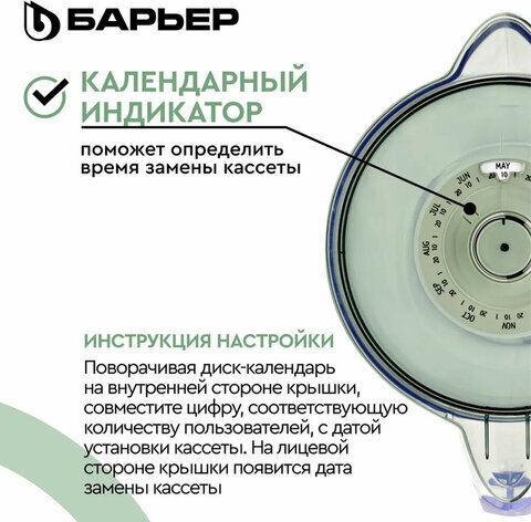 Кувшин-фильтр для очистки воды БАРЬЕР "Норма", 3,6 л, со сменной кассетой, малахит, В042Р00