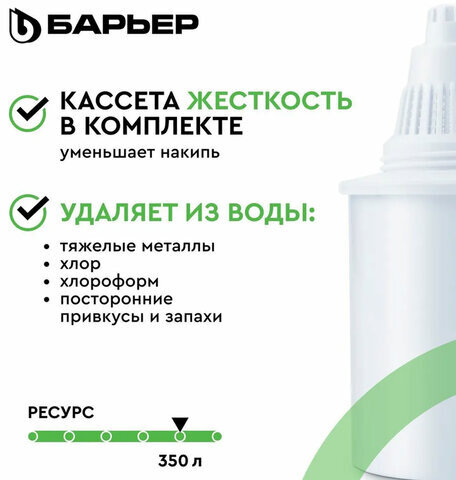 Кувшин-фильтр для очистки воды БАРЬЕР "Норма", 3,6 л, со сменной кассетой, малахит, В042Р00