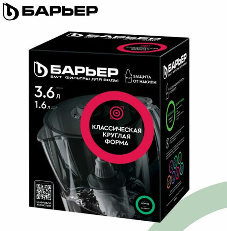 Кувшин-фильтр для очистки воды БАРЬЕР "Норма", 3,6 л, со сменной кассетой, малахит, В042Р00