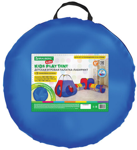 Детская игровая палатка-лабиринт с 2 тоннелями и кубом, 4 в 1, в сумке, BRAUBERG KIDS, 665171