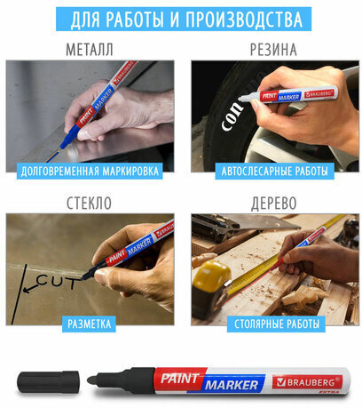 Маркер-краска лаковый EXTRA (paint marker) 2 мм, НАБОР 7 цветов, УСИЛЕННАЯ НИТРО-ОСНОВА, BRAUBERG, 151996