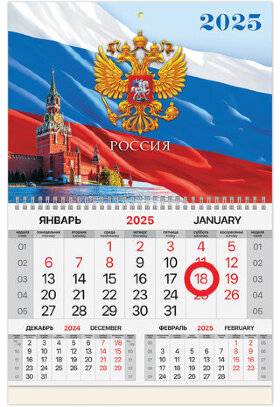 Календарь квартальный на 2025 г., 1 блок, 1 гребень, магнитный курсор, мелованная бумага, BRAUBERG, &quot;Символика&quot;, 116074