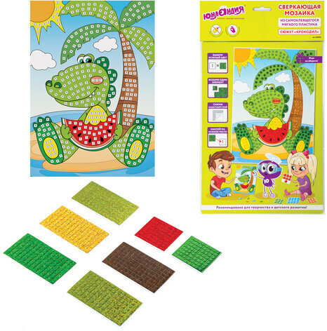 Набор для творчества "Сверкающая мозаика из мягкого пластика", "Крокодил", 21х29 см, ЮНЛАНДИЯ, 662366