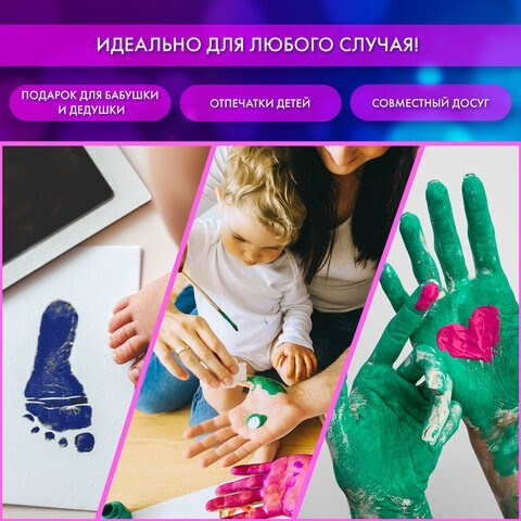 Набор отпечатки рук: холст 30х40 см, акрил 9 цветов, кисть + сертификат В ПОДАРОК! BRAUBERG HOBBY, 192534