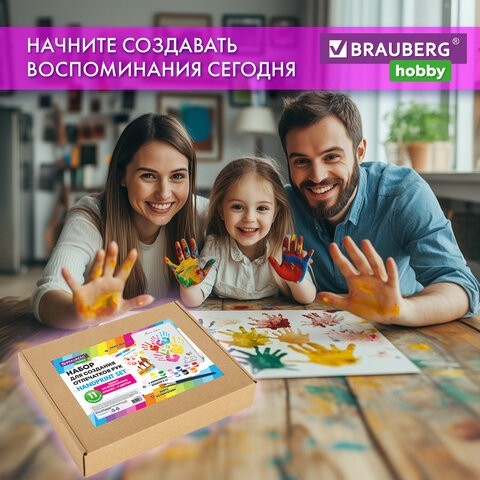 Набор отпечатки рук: холст 30х40 см, акрил 9 цветов, кисть + сертификат В ПОДАРОК! BRAUBERG HOBBY, 192534