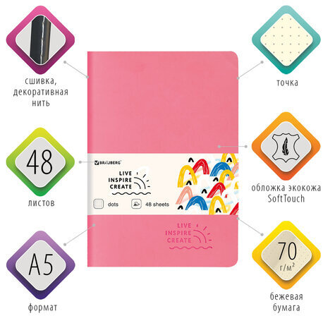 Тетрадь 48 л. в точку обложка кожзам SoftTouch, сшивка, A5 (147х210мм), РОЗОВЫЙ, BRAUBERG RAINBOW, 403882