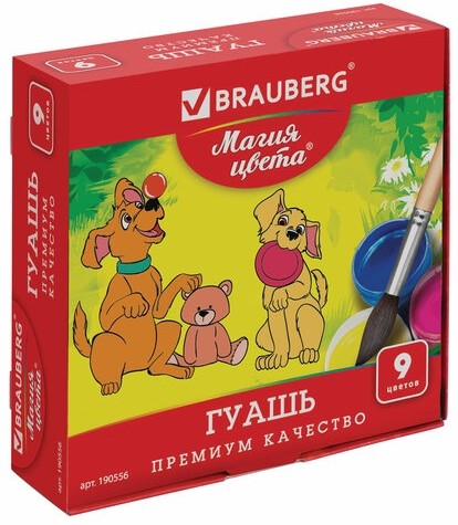 Гуашь BRAUBERG "МАГИЯ ЦВЕТА", 9 цветов по 20 мл, 190556