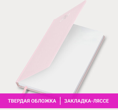 Ежедневник датированный 2024 А5 138x213 мм BRAUBERG "Profile", балакрон, светло-розовый, 114868
