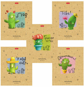 Тетрадь А5 48 л. HATBER скоба, клетка, матовая ламинация, &quot;Мой друг Кактус&quot; (5 видов в спайке), 48Т5лВ1