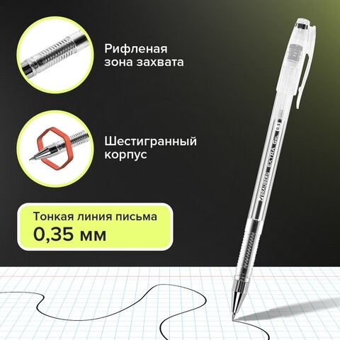Ручки гелевые BRAUBERG "EXTRA", ЧЕРНЫЕ, НАБОР 4 штуки, узел 0,5 мм, линия 0,35 мм, 143906