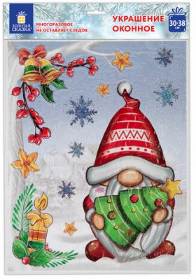 Наклейка для окон двусторонняя, МНОГОРАЗОВАЯ, 30х38 см, &quot;Рождественский Гном&quot;, ЗОЛОТАЯ СКАЗКА, 592137