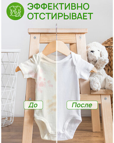 Гель для стирки гипоаллергенный 5 л, SEPTIVIT "Детский"