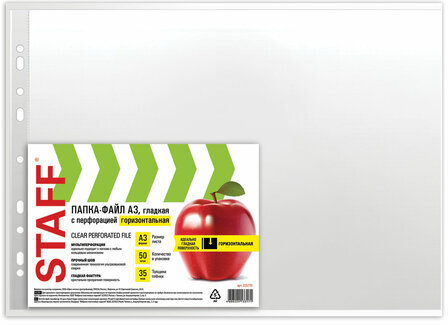Папки-файлы БОЛЬШОГО ФОРМАТА (297х420 мм) А3, ГОРИЗОНТАЛЬНЫЕ, КОМПЛЕКТ 50 шт., 35 мкм, STAFF "Manager", 225770