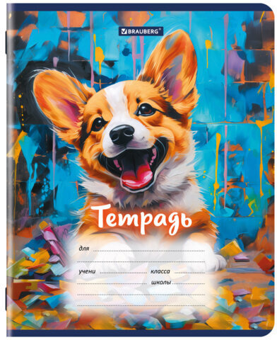 Тетрадь 12 л. BRAUBERG линия, обложка картон, DOGS, 107281